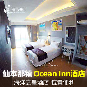 恋海假期 沙巴仙本那 海洋之星酒店Ocean Inn 卡帕莱马达京邦邦岛