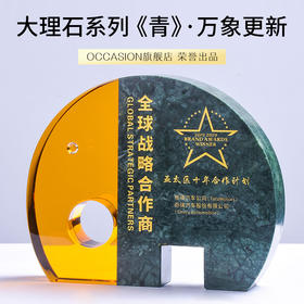 万象更新大理石水晶奖牌定制定做企业代理加盟牌匾授权牌刻字制作