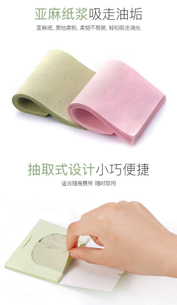 化妆工具健美创研吸油纸100片面部控油男女抽取式彩妆护肤品化妆工具