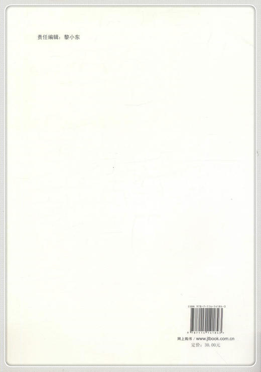 正版现货 振动压实试验法密级配沥青混合料施工技术规范 浙江省地方标准 浙江省质量技术监督局著 商品图1