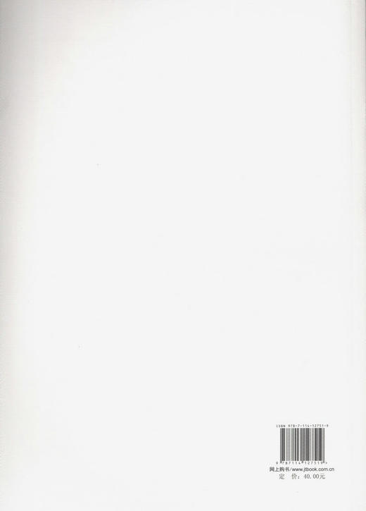 JTG/T J21-01—2015 公路桥梁荷载试验规程 商品图3