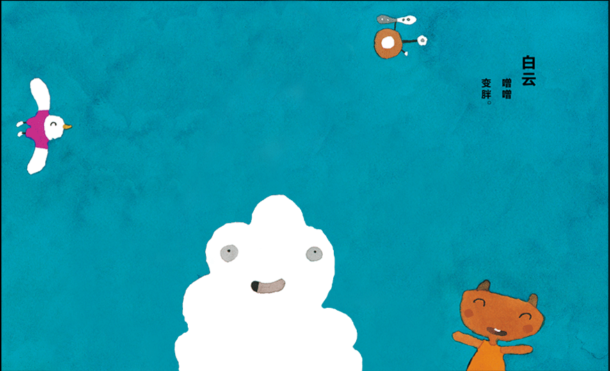 如何跟孩子共读五味太郎的四季绘本？