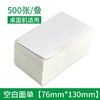 【大优惠】电子面单快递面单 76*130申通小面单一联单 空白款一联单 500张一组  便携款50张一卷 10卷/500张 商品缩略图2