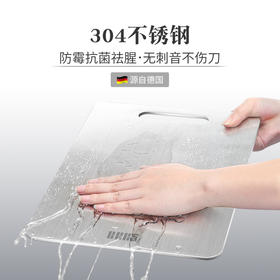 不锈钢砧板——易清洗，不发霉，抗菌去腥