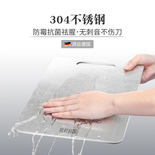 不锈钢砧板——易清洗，不发霉，抗菌去腥 商品图0