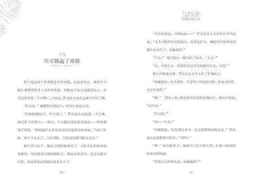 野姑娘  六年级正版现货速发|名师推荐|小学生课外阅读6年级 商品图1