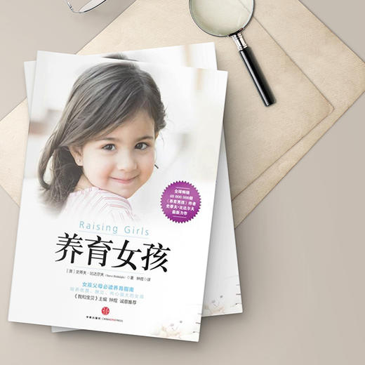 养育女孩 商品图2