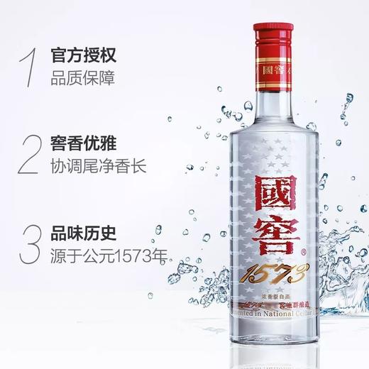52度国窖1573浓香型