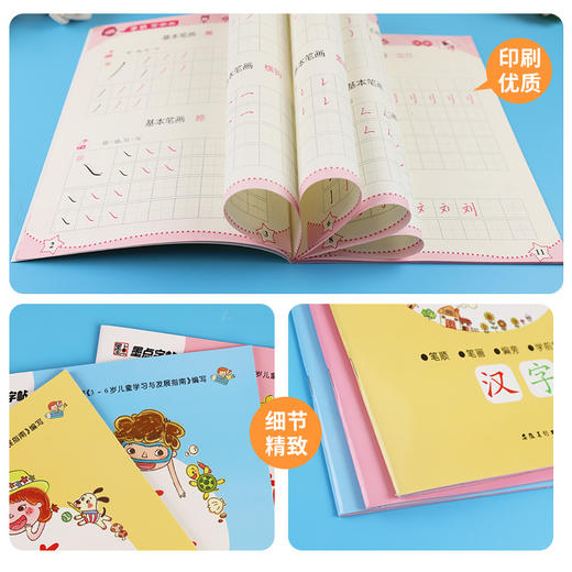 爱德少儿【幼儿园凹槽字帖】拼音练字帖幼儿数字描红本控笔训练本启蒙初学者小学儿童练字入门练字本数学字帖墨点汉语拼音字母幼小衔接每日一练 商品图3