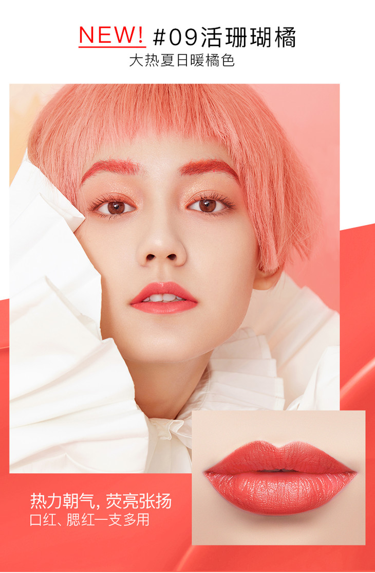 卡姿兰小红唇美芯口红限量款滋润不脱色高级丝绒质感