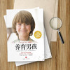 养育男孩（典藏版） 商品缩略图1