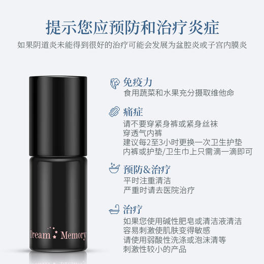 【限时大促买1送1 祛除异味 减少问题滋生】Dream Memory 私密处香水 私处护理香氛香水 植物配方私密健康 去异味 商品图2