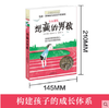 想赢的男孩   四五六年级中小学生课外书正版现货速发|名师推荐|小学生课外阅读 商品缩略图1