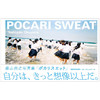 【预订】POCARI SWEAT，奥山由之写真集 商品缩略图2