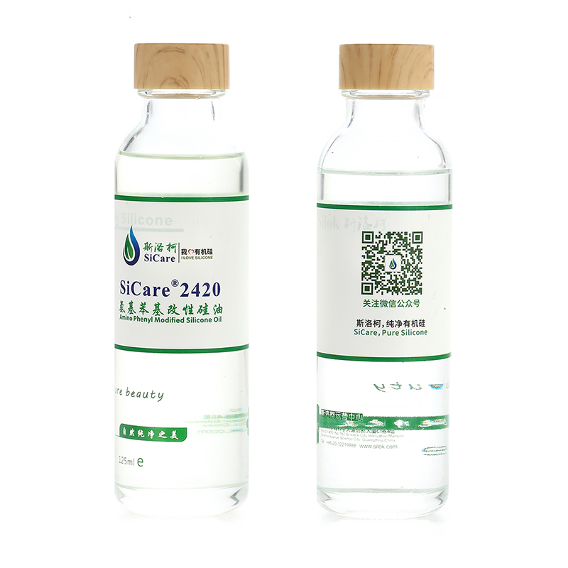 SiCare®2420 氨基硅油（样品）