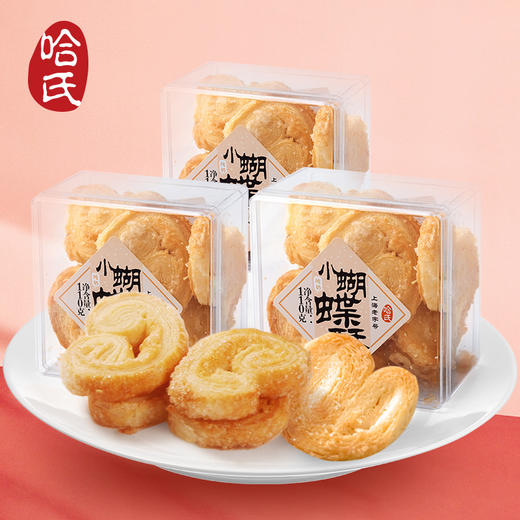 上海哈尔滨食品厂 纯奶蝴蝶酥110g3盒特产零食小吃 手工传统糕点 商品图7