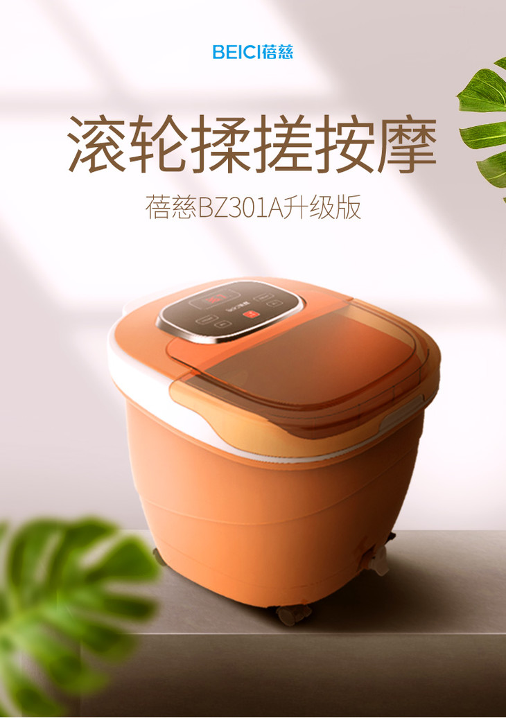 蓓慈beicibz301a自助按摩足浴盆洗脚盆泡脚盆泡脚桶