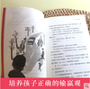 想赢的男孩   四五六年级中小学生课外书正版现货速发|名师推荐|小学生课外阅读 商品缩略图3