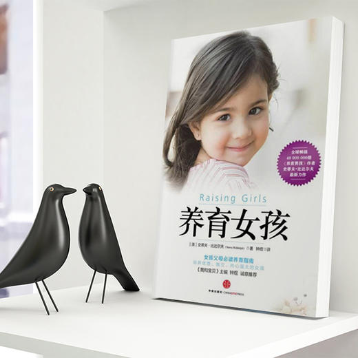 养育女孩 商品图4