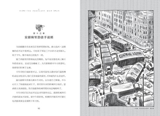 手推车大作战  五年级正版现货速发|名师推荐|小学生课外阅读5年级 商品图2