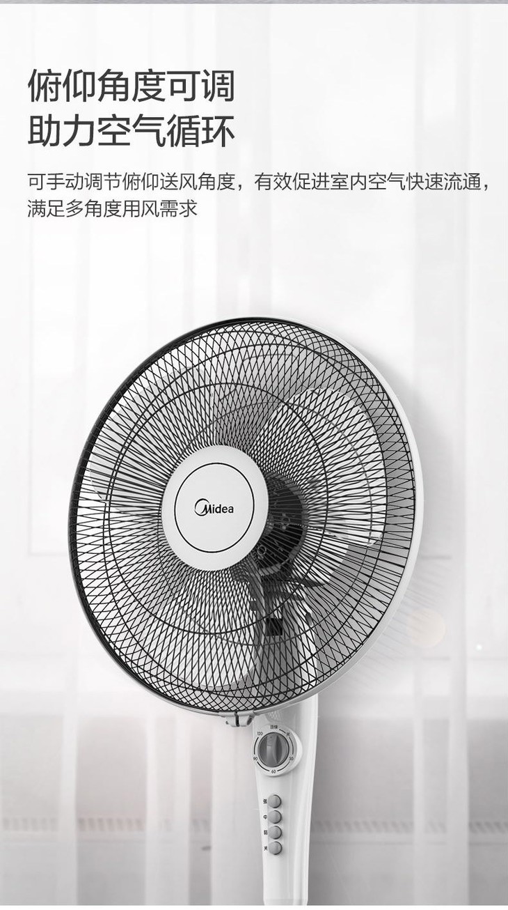 美的midea落地扇电风扇转页静音立式宿舍便携fsa40ye