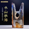 书山有路琉璃奖杯定制定做儿童学习老师荣誉创意高档奖牌刻字制作 商品缩略图0