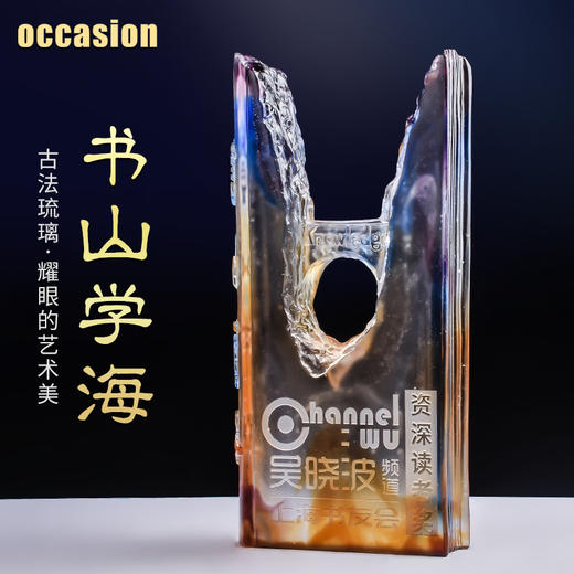 书山有路琉璃奖杯定制定做儿童学习老师荣誉创意高档奖牌刻字制作 商品图0