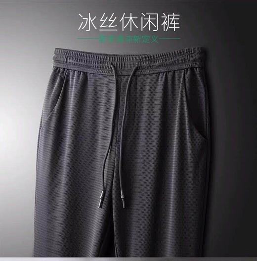 【速降8度 清凉空调库】空调裤男士冰丝休闲裤夏季薄款网眼速干裤 商品图1