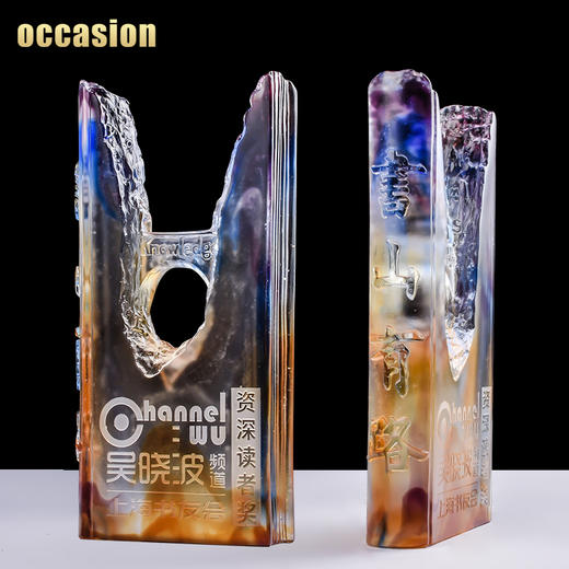 书山有路琉璃奖杯定制定做儿童学习老师荣誉创意高档奖牌刻字制作 商品图2