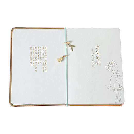 【宫里手账本】 夏日荷花香氛手帐本 商品图5