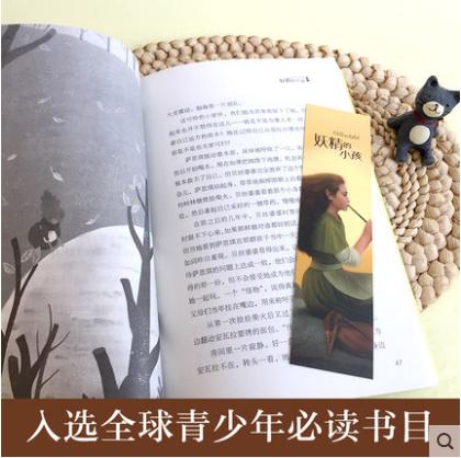 妖精的小孩   正版长青藤国际大奖小说四五六年级学生课外读物 商品图3