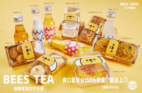 蜜蜂家爽口下午茶套餐