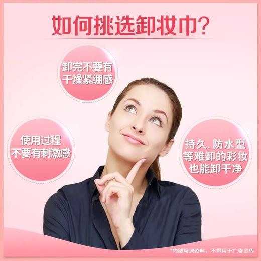 雅姿悦颜卸妆巾/全脸适用/快速改卸妆/弱酸配方/温和舒缓 商品图4