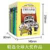 最后的夏天 织梦人 奔跑的少年 教堂老鼠的大冒险 神秘的日落山  手推车大作战  7-6长青藤国际大奖小说第七辑《套装6册 商品缩略图4