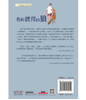 名叫彼得的狼   长青藤国际大奖小说书系儿童文学读物 商品缩略图2
