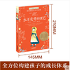 永不变老的日记   长青藤国际大奖小说四五六年级课外读物 商品缩略图4