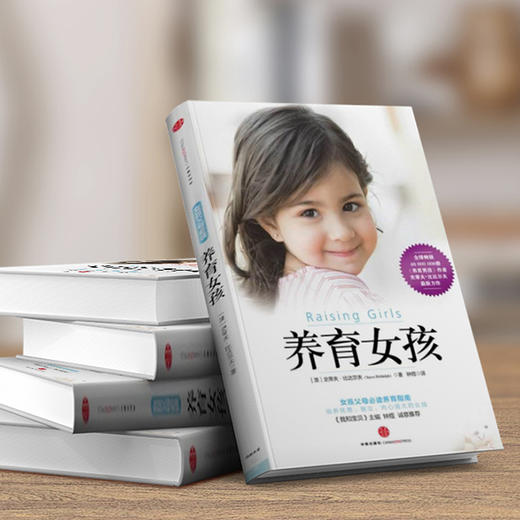 养育女孩 商品图1
