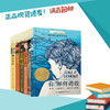 魔法琴弦 下课去埃及 丘比特之谜  杰西卡的借口 铁巨人 你那样勇敢 8-7长青藤国际大奖小说第七辑《套装7册》 商品缩略图0