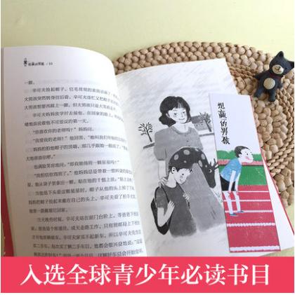 想赢的男孩   四五六年级中小学生课外书正版现货速发|名师推荐|小学生课外阅读 商品图4