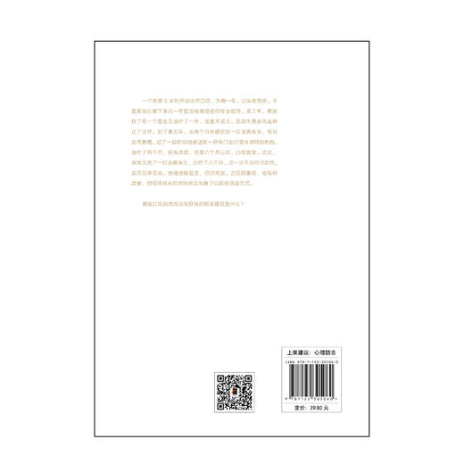 儿童教育心理学 商品图1