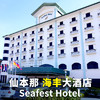 恋海假期 仙本那镇 酒店住宿 海丰大酒店Seafest Hotel 商品缩略图0