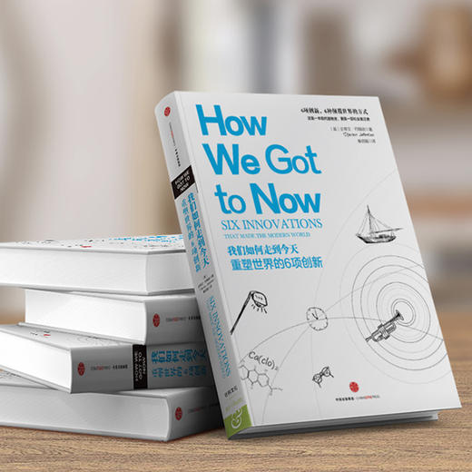 我们如何走到今天：重塑世界的6项创新 商品图1