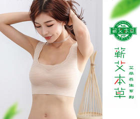 舒适艾草聚拢薄款背心式瑜伽文胸睡眠文胸