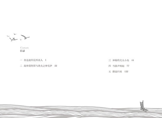 你那样勇敢   四年级正版现货速发|名师推荐|小学生课外阅读4年级 商品图3