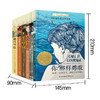 魔法琴弦 下课去埃及 丘比特之谜  杰西卡的借口 铁巨人 你那样勇敢 8-7长青藤国际大奖小说第七辑《套装7册》 商品缩略图4