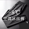 【速降8度 清凉空调库】空调裤男士冰丝休闲裤夏季薄款网眼速干裤 商品缩略图0