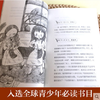 永不变老的日记   长青藤国际大奖小说四五六年级课外读物 商品缩略图2