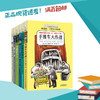 最后的夏天 织梦人 奔跑的少年 教堂老鼠的大冒险 神秘的日落山  手推车大作战  7-6长青藤国际大奖小说第七辑《套装6册 商品缩略图0