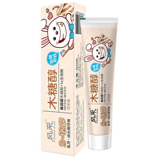 风采食品级木糖醇儿童牙膏fe生物酶乳牙成长期护齿牙膏呵护牙龈强健