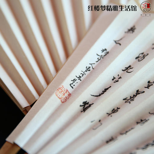 雪芹雅扇—文人折扇 商品图10